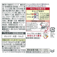 にんじんドレッシング 180ml 1本 キユーピー
