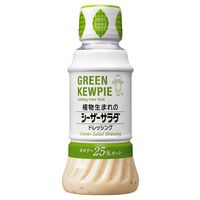 植物生まれのシーザーサラダドレッシング 200ml　3本 GREEN KEWPIE（グリーンキユーピー） プラントベース