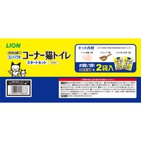 ニオイをとる砂専用 コーナー型 猫トイレ スタートセット（猫砂 2袋×5L）1個 ライオンペット