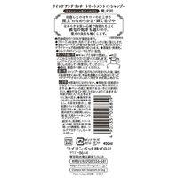 クイック＆リッチ トリートメントインシャンプー 愛犬用 リフレッシュサボン 本体 450ml 1個 ライオンペット