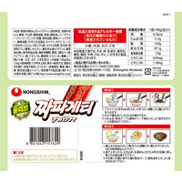 農心ジャパン チャパゲティ 1食