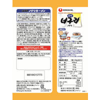 農心ジャパン ノグリラーメン マイルド 1食