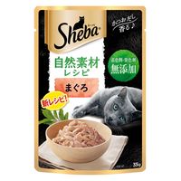 シーバ 自然素材レシピ まぐろ 着色料 発色剤 無添加 35g 12袋 マースジャパン キャットフード ウェット パウチ