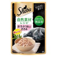 シーバ 自然素材レシピ まぐろ・かつお入り ささみ 着色料 発色剤 無添加 35g 12袋 マースジャパン パウチ