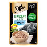 シーバ 自然素材レシピ かつお 着色料 発色剤 無添加 35g 48袋 マースジャパン キャットフード ウェット パウチ
