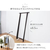 【軒先渡し】萩原 ハンガーラック 幅800×奥行470×高さ1500mm ホワイトウォッシュ MHR-6034WS 1台（直送品）