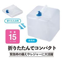 カクセー 折りたためる コック付き水タンク 15L HJT-15 1個