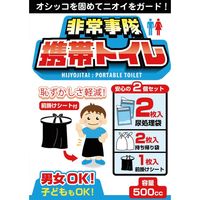 カクセー 非常事隊（ひじょうじたい） 携帯トイレ 1セット（尿処理袋2枚・袋2枚・前掛けシート1枚）