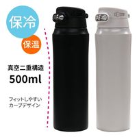 カクセー NEW ワンタッチボトル 500ml (真空二重構造) ブラック ON-50K 1個（直送品）