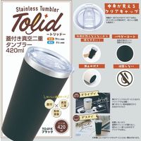 カクセー Tolid -トリッド- 蓋付二重タンブラー 420ml ブラック TO-01K 1個（直送品）