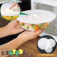 カクセー エコな密着シリコン蓋 3pcs RL-11 1個