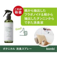 ボンビアルコン ボタニカル消臭スプレー300ml 1個(300ml入)