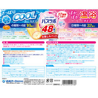 【大容量アソート】 入浴剤 クール＆温浴 HERSバスラボ うるおい炭酸湯 お楽しみパック 12種アソート 1パック（48錠入）白元アース