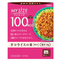 マイサイズ 100kcal タコライスの素 辛口 1人前・90g 1セット（2個）大塚食品 レンジ対応 レトルト