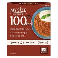 マイサイズ 100kcal キーマカレー 中辛 1人前・100g 1セット（2個）大塚食品 レンジ対応 レトルト