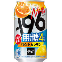 チューハイ サントリー -196無糖＜オレンジ＆レモン＞ 350ml 2箱（48本）