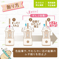 ソニック リビガク 充電式トガリターン 芯先調整付 全自動鉛筆削り アイボリー LVH-7005-I 1個