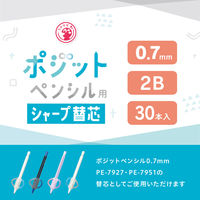 ソニック ポジットペンシル シャープ 替芯 0.7mm 2B 30本入 PE-8054 1セット(1個×5)