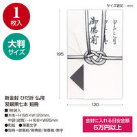 ササガワ 新金封 ひだ折 仏用 双銀黒七本 短冊 27-5135 1セット(1枚×10)