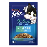 ピュリナ フィリックス 総合栄養食 ダブルのおいしさ ツナ＆白身魚 50g 48袋 キャットフード パウチ ネスレ日本