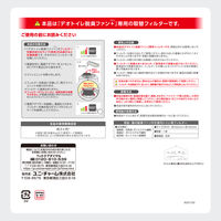 デオトイレ 脱臭ファン+ 専用取替フィルター 1枚入 1袋 ユニ・チャーム