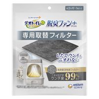 デオトイレ 脱臭ファン+ 専用取替フィルター 1枚入 3袋 ユニ・チャーム