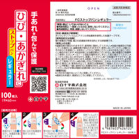 白十字 FCストップバン レギュラー 100枚入り 42612 1個