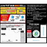 どこでもベープ未来 蚊取り 150日用 電池式 無香料 1個 フマキラー