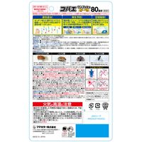 コバエワンプッシュプレミアム 80回分 駆除 発生予防 無香料 92ml 1個 フマキラー