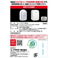 どこでもベープ未来 蚊取り 150日取替え用 1個 フマキラー