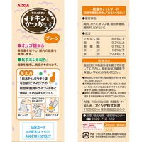 チキンとかつお生活 プレーン 1パック（60g×3袋入）アイシア キャットフード
