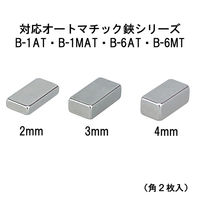 サボテン チューニングマグネット TNMG 1個（直送品）