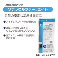 竹虎 ソフラウルファーエイト ブラックLL 038085 1枚