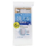 ふとん収納袋 washuno 丈夫な洗える 布団収納 約36×35×50cm ホワイト 1個 東和産業