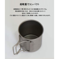 S'more（スモア）チタンマグカップ 220ml 1個