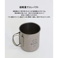 S'more（スモア）チタンマグカップ 300ml 1個