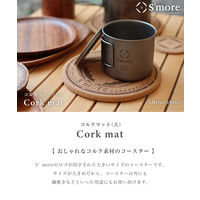 S'more（スモア）コルクマット（大）1枚