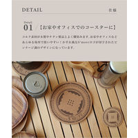 S'more（スモア）コルクマット（小）1枚