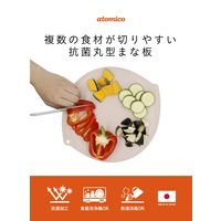 複数の食材が切りやすい まな板 耐熱抗菌 丸型 グレー 食洗機対応 日本製 atomico 1枚 シービージャパン