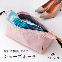 リレッツァ シューズポーチ ネイビー 1個 オカ