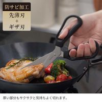 お肉のプロと開発した 料理のハサミ 1本 マーナ