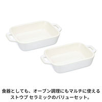 ストウブ Staub レクタンギュラーディッシュ アイボリー（14×11cm）2枚セット グラタン皿 オーブン・電子レンジ対応 【日本正規販売品】