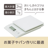 タニタ(TANITA)  キッチンスケール 2kg 1g単位 パールホワイト KD410 1個
