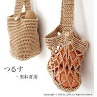 ベジマジ つるす BE （玉ねぎ用）1個 オカ