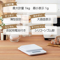 タニタ（TANITA） キッチンスケール 1kg ホワイト KD-187-WH 1個 計量器 クッキングスケール　はかり
