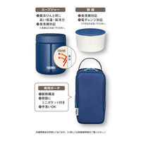 サーモス（THERMOS） 真空断熱スープランチセット ネイビー JBY-551 NVY 1個