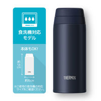サーモス（THERMOS） 真空断熱ケータイマグ 250ml ダークネイビー 食洗機対応 JOR-250 DNVY 1個