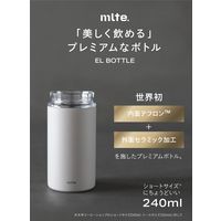 Mlte（ミルテ）食洗機対応 水筒 EL Bottle 240ml グレー 保温・保冷 ステンレスボトル 1個 シービージャパン