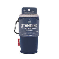 スタンディング ボトルカバー フック ネイビー 350ml 1個 トーン