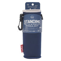 スタンディング ボトルカバー ショルダー ネイビー 500ml 1個 トーン